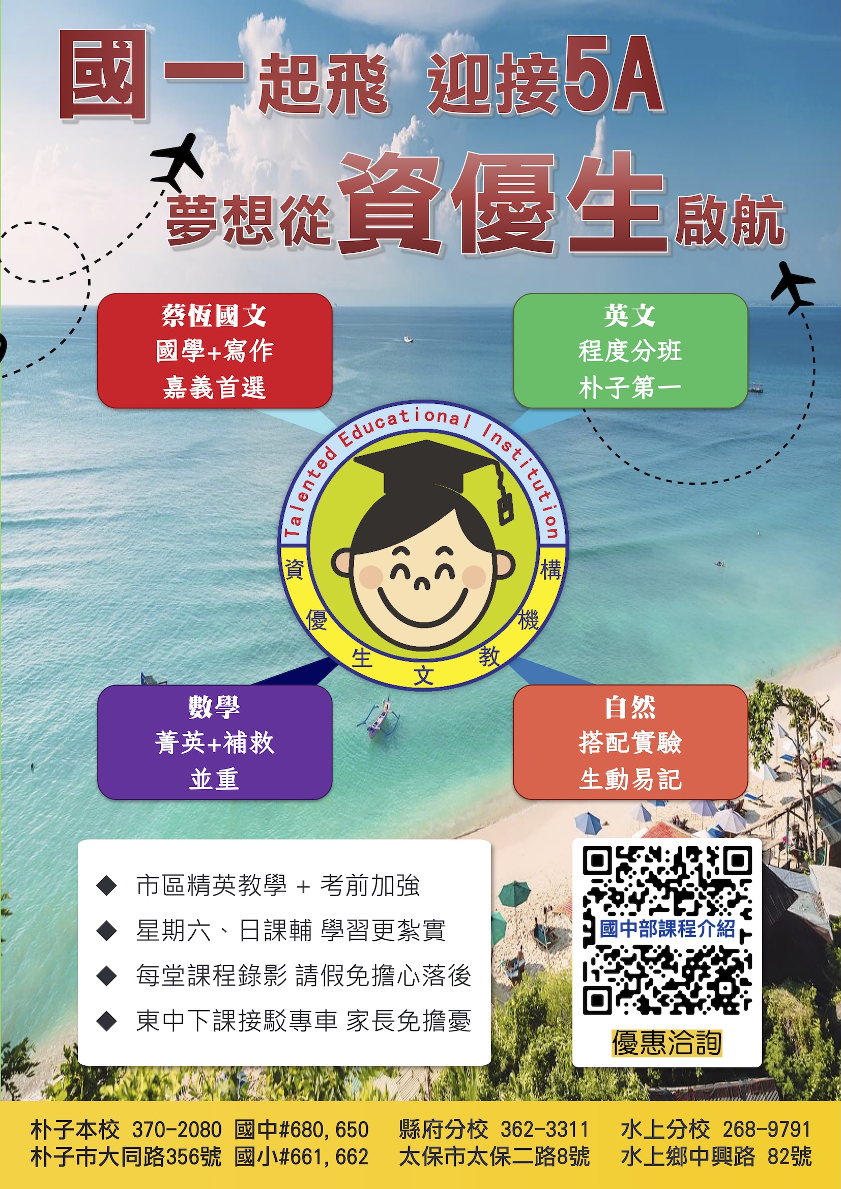課程介紹